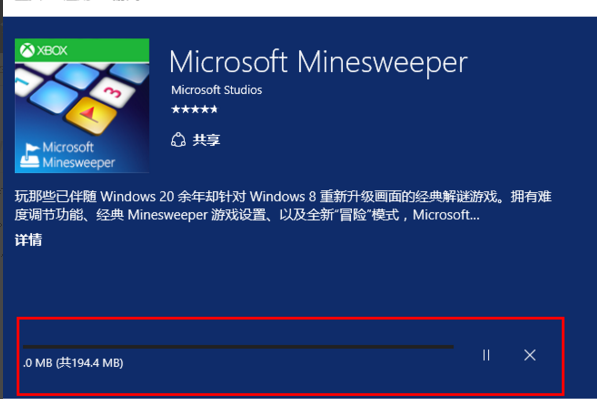 win10系统的小游戏扫雷在哪里