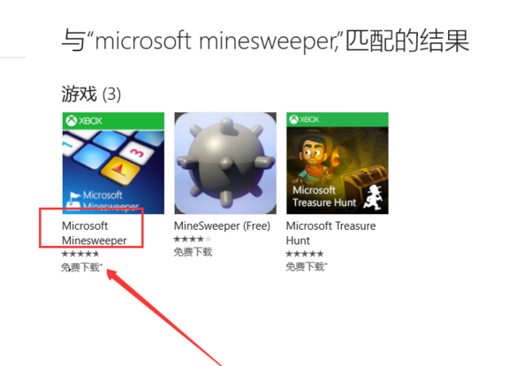 win10系统的小游戏扫雷在哪里