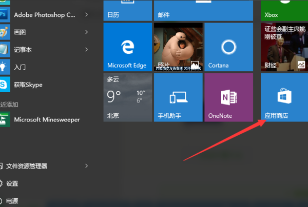 win10系统的小游戏扫雷在哪里