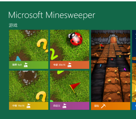 win10系统的小游戏扫雷在哪里