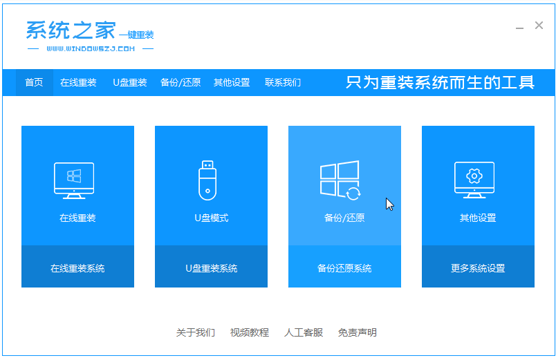 教你如何安装iso格式的win7系统镜像