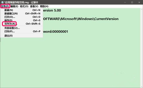 Win10系统软件如何启用/关闭保留空间?