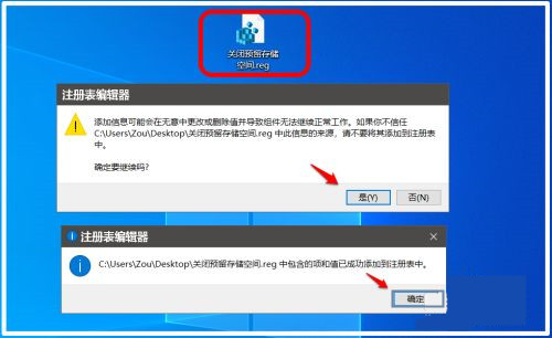 Win10系统软件如何启用/关闭保留空间?