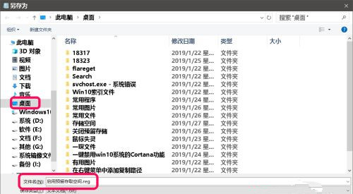Win10系统软件如何启用/关闭保留空间?