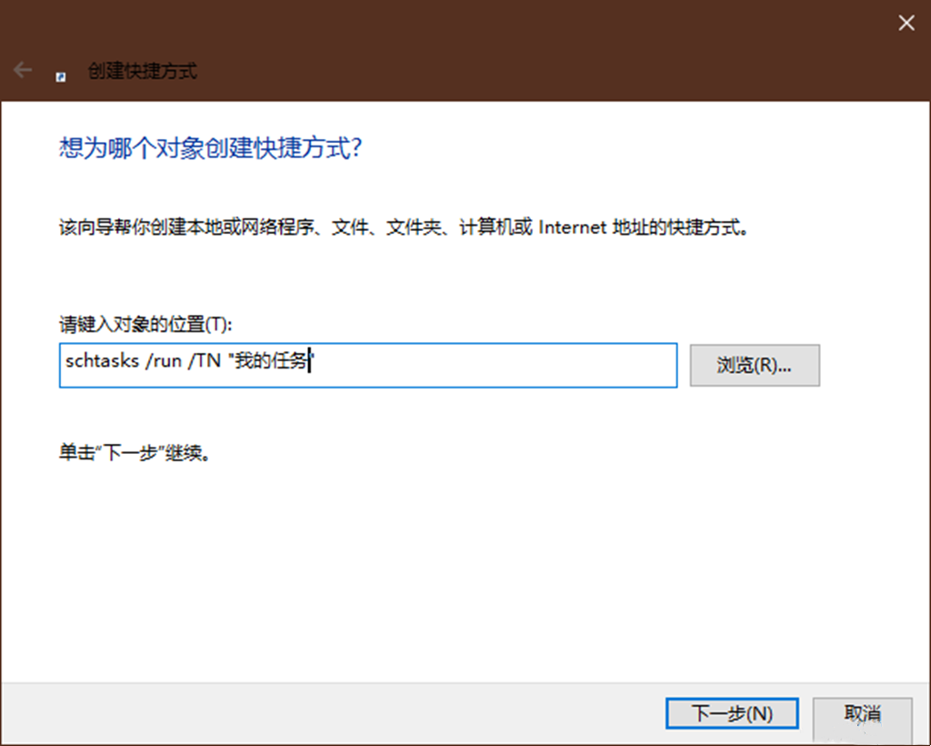 Win10如何跳过用户账户控制?