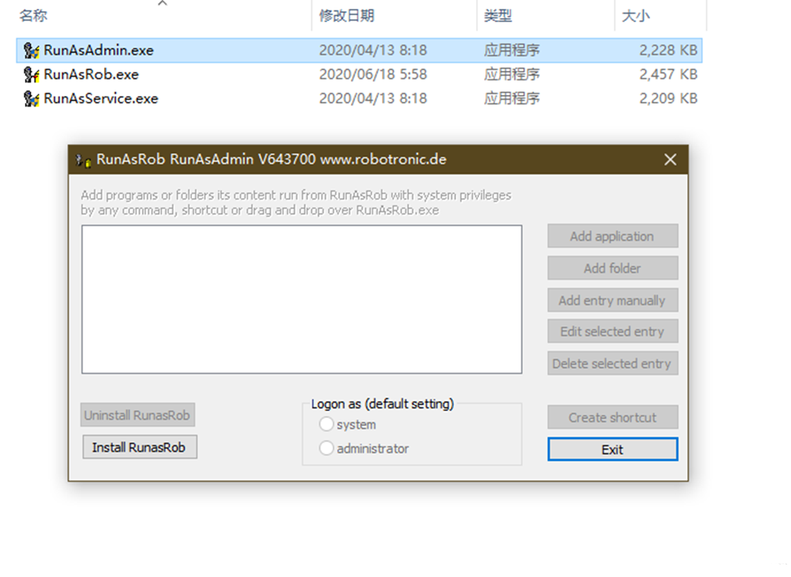 Win10如何跳过用户账户控制?