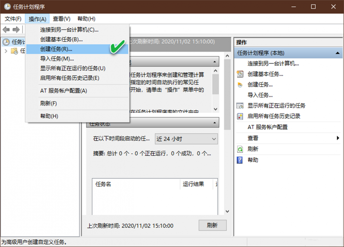 Win10如何跳过用户账户控制?
