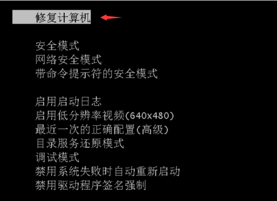win7系统修复的详细教程