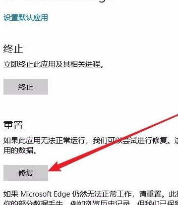 win10电脑edge浏览器打不开怎么办