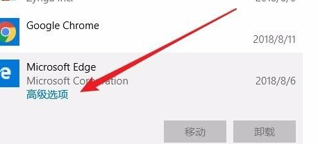 win10电脑edge浏览器打不开怎么办