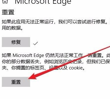 win10电脑edge浏览器打不开怎么办