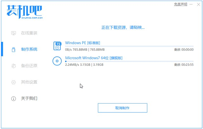 笔记本电脑U盘装win7系统的教程图解