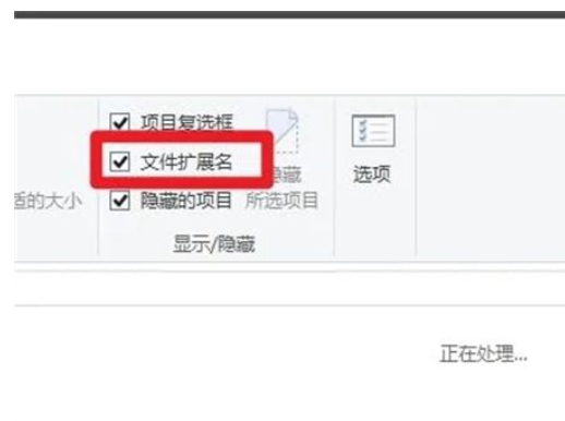 win10后缀名隐藏了怎么打开win10后缀名隐藏了怎么打开方式详细介绍
