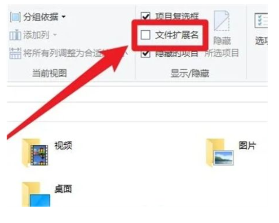 win10后缀名隐藏了怎么打开win10后缀名隐藏了怎么打开方式详细介绍