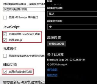 Win10系统Edge浏览器使用不流畅如何解决