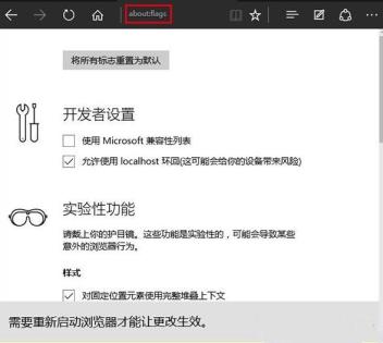 Win10系统Edge浏览器使用不流畅如何解决