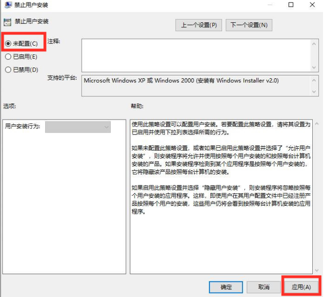 Win7下载软件被阻止该怎么办？Win7下载软件被阻止的解决方案