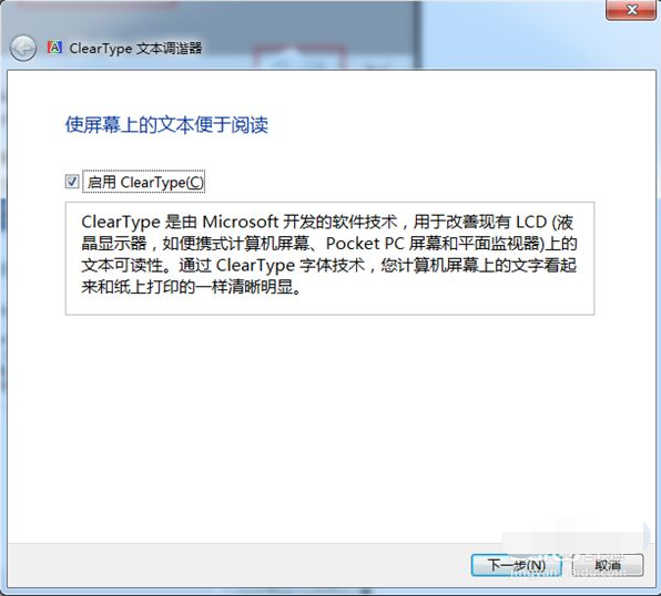 详解win7显示屏颜色变红色怎么办