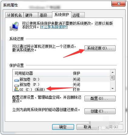 演示win7一键还原系统方法