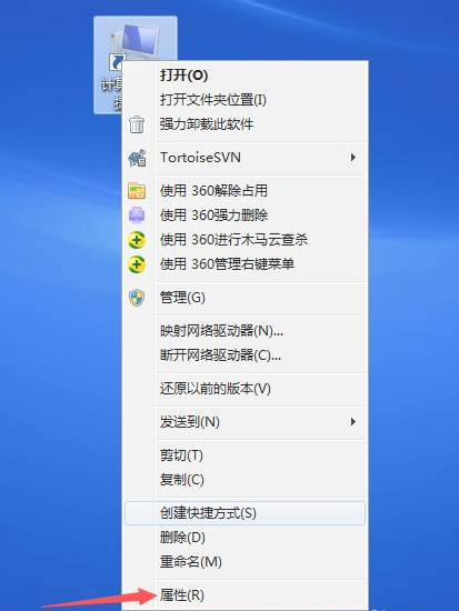 演示win7一键还原系统方法
