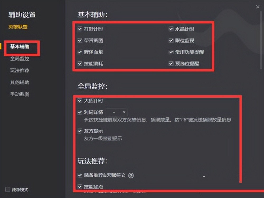 wegame一键符文不弹出来怎么办?wegame一键符文不弹出来解决方法