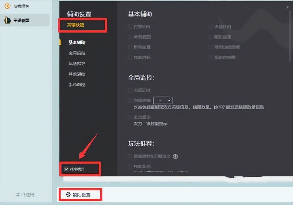wegame一键符文不弹出来怎么办?wegame一键符文不弹出来解决方法