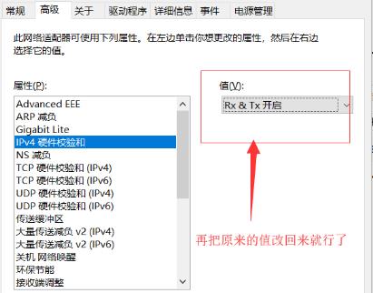 win10连不网上有感叹的解决方法