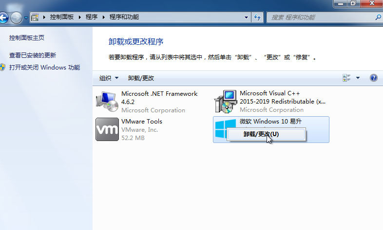 win10易升能够卸载吗的详解
