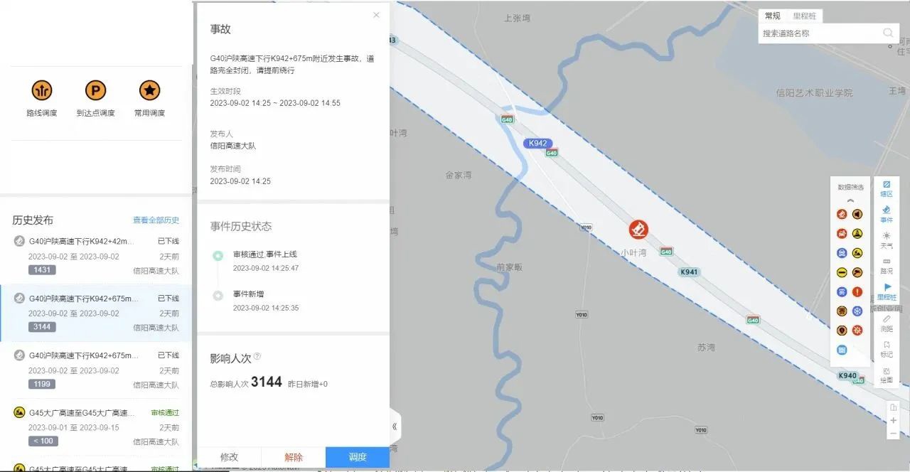 高德地图推出全新功能：里程桩数据服务升级，新增里程桩号查询和经纬度匹配桩号功能