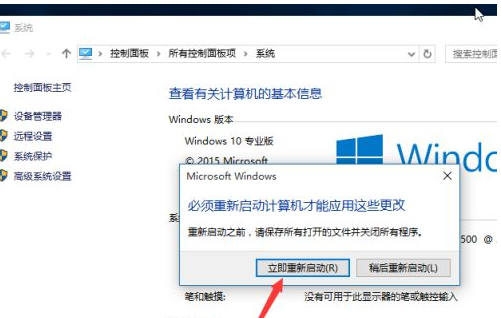 win10怎么更改工作组