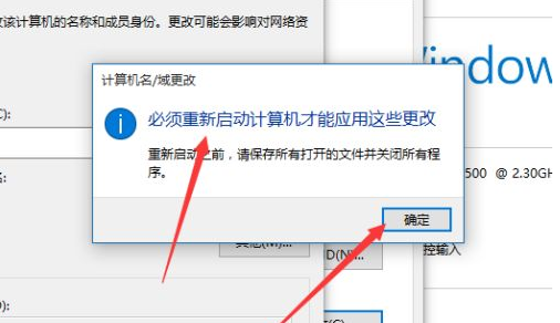 win10怎么更改工作组