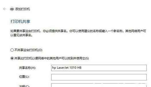 win7如何安装hp1010打印机驱动