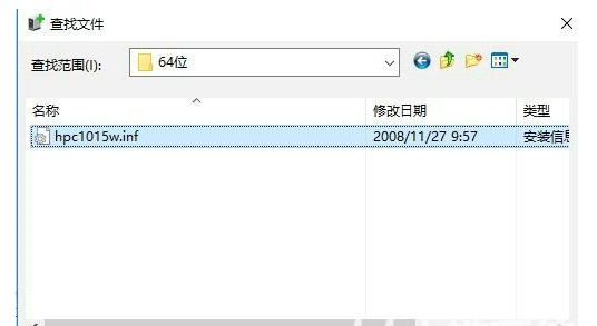 win7如何安装hp1010打印机驱动