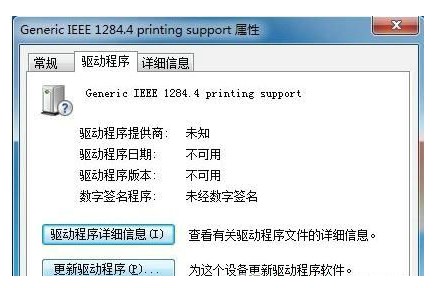 win7如何安装hp1010打印机驱动