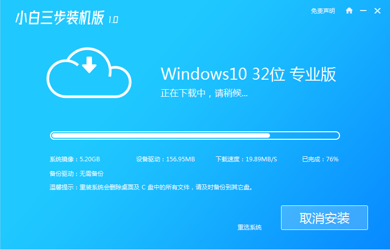 联想拯救者y7000p重装win10系统详细步骤