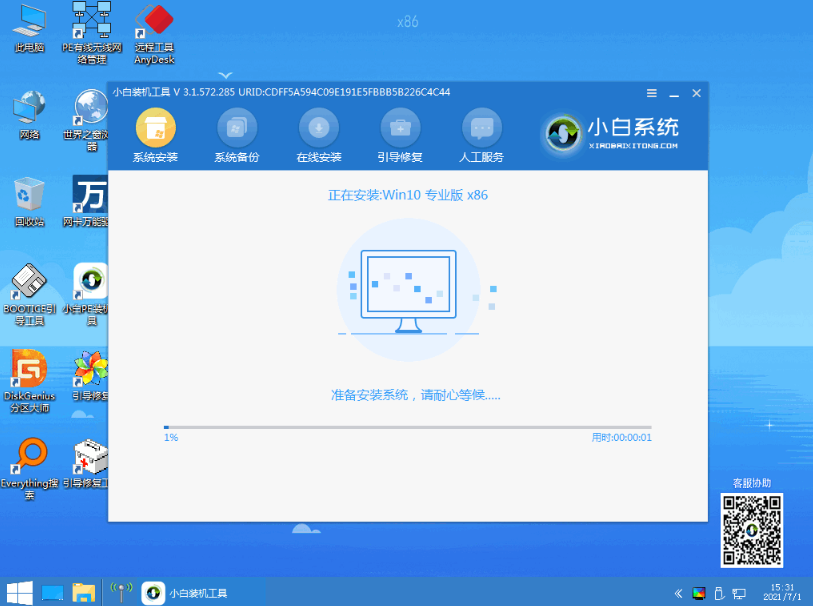 联想拯救者y7000p重装win10系统详细步骤