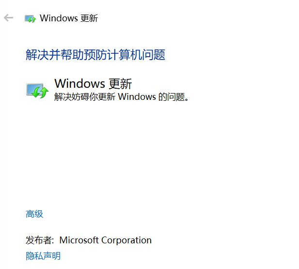 win10电脑更新失败怎么办