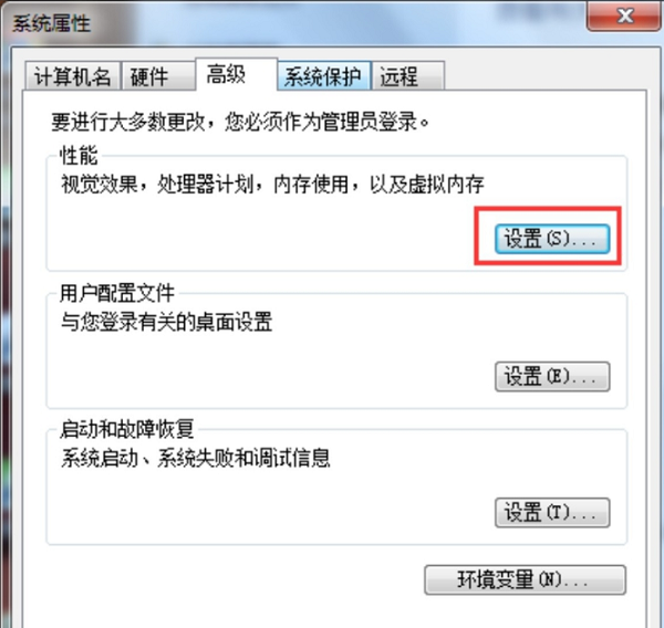 Win7总是让程序停止工作如何处理