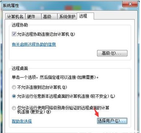 windows7无法被远程连接怎么办