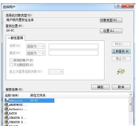 windows7无法被远程连接怎么办