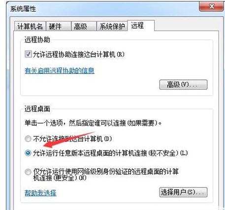 windows7无法被远程连接怎么办
