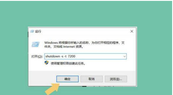 windows10定时关机如何设置windows10定时关机设定方式