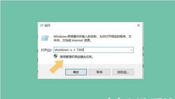 windows10定时关机如何设置windows10定时关机设定方式