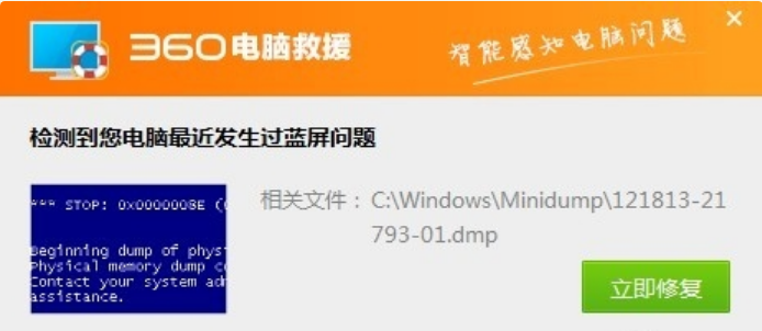 win7电脑蓝屏的解决方案
