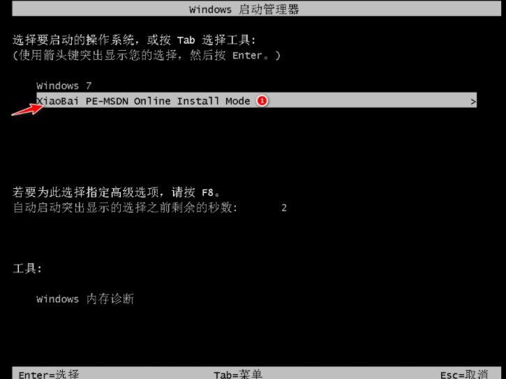 电脑台式机重装windows7系统教程