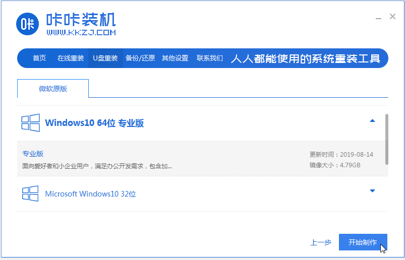 图文演示戴尔笔记本重装系统教程