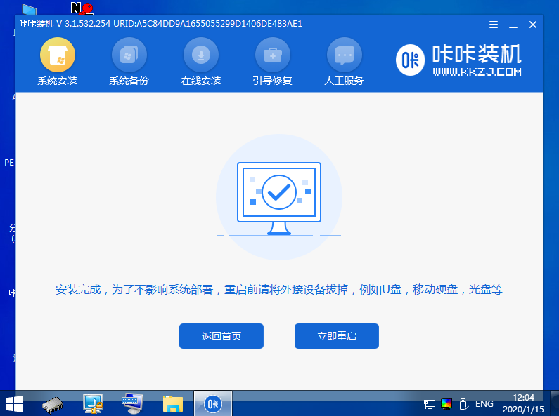 图文演示戴尔笔记本重装系统教程