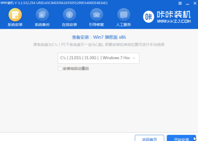 哪里下载win7纯净版镜像安装