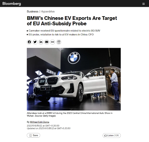 欧盟宣布对中国电动汽车展开反补贴调查,宝马成焦点