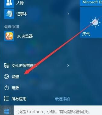 Win10取消PIN码或密码登录，直接进入系统教程